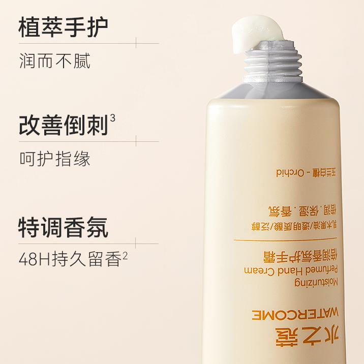 Watercome Moisturizing Perfumed Hand Cream Gardenia Jasmine 40g