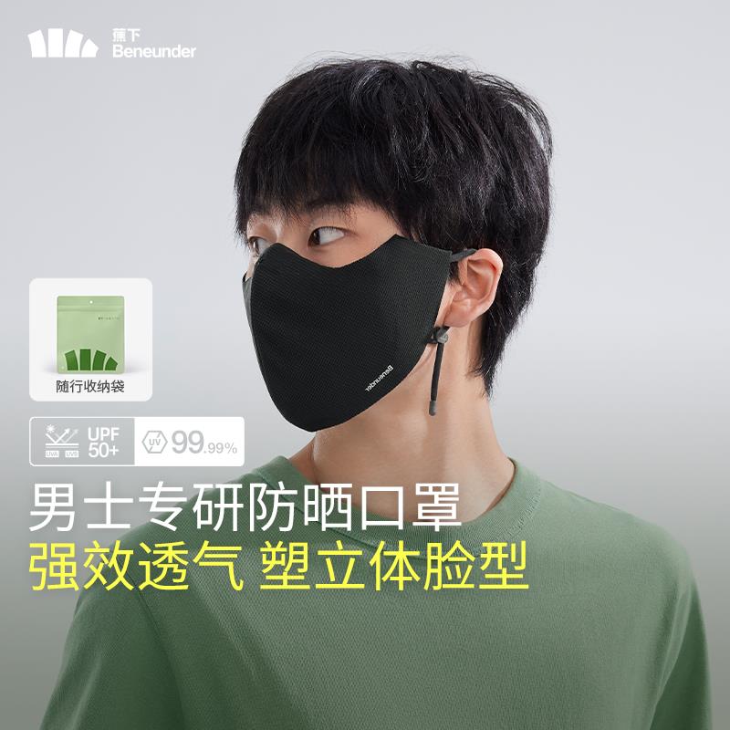 Beneunder Men's Eye Protection Sunscreen Mask Dusk Black