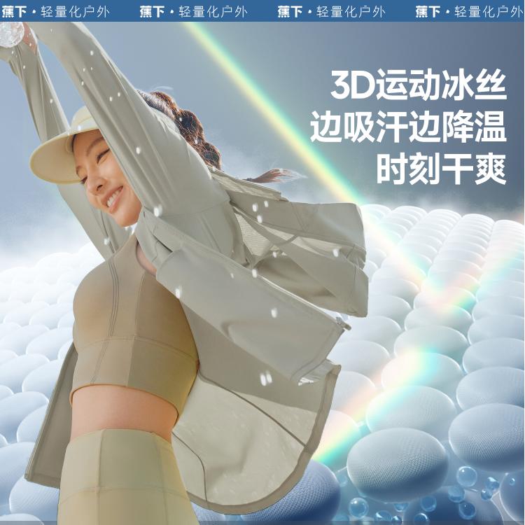 Beneunder Women's UV Protection Jacket Twilight Black