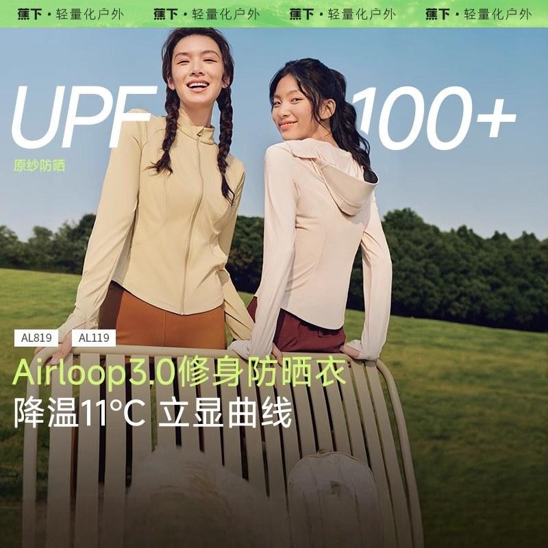 Beneunder Cooling UV Protection Jacket AL819 Sunny Blue S