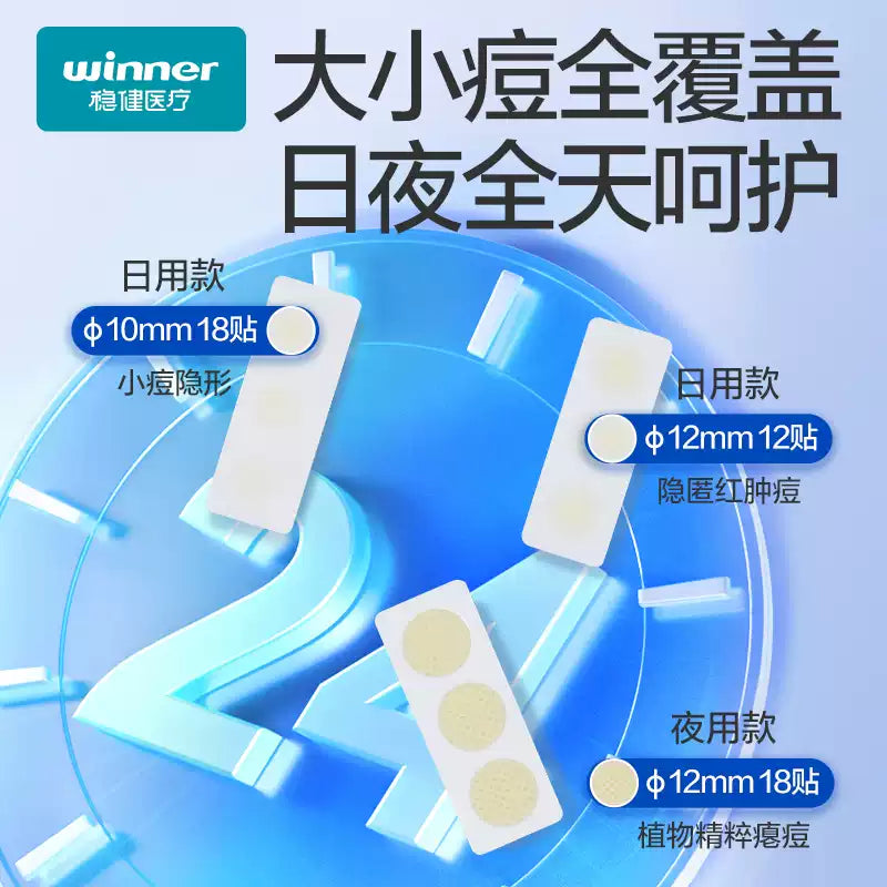 Winner Day & Night Dual-Action Acne Patches 48pcs