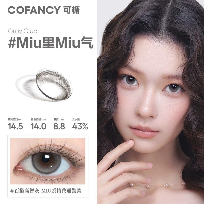 CoFancy 1-Day Colored Contact Lens MiuMiu Club ±000 10pcs (Water Content:43%)