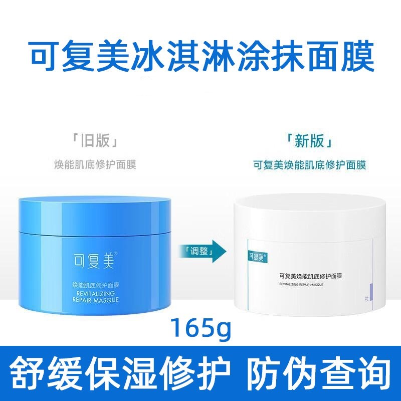 Kefumei Revitalizing Repair Masque 165g