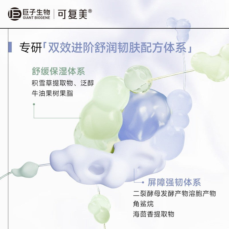 Kefumei Revitalizing Repair Masque 165g