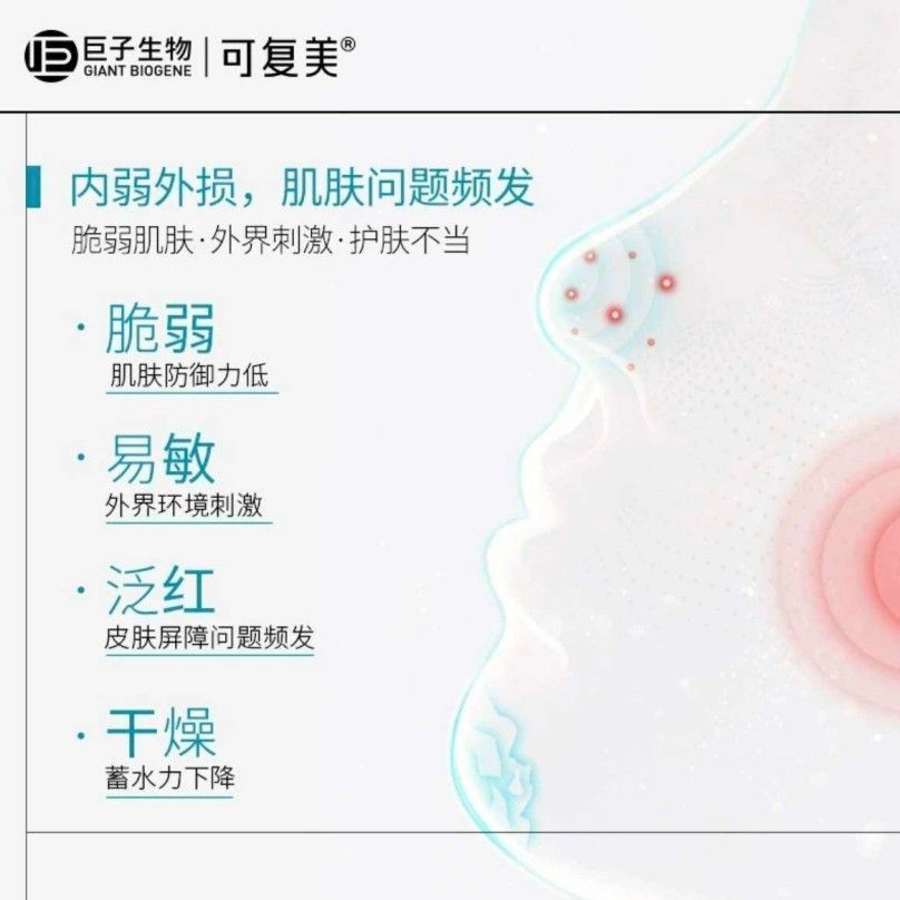 Kefumei Collagen Repair Second-Pulse Essence 30pcs