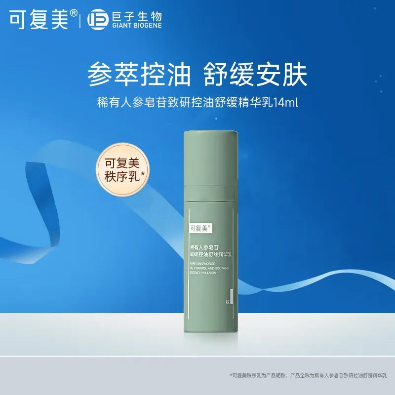 Kefumei Rare Ginsenoside Oil Control and Soothing Essence Emulsion 80ml