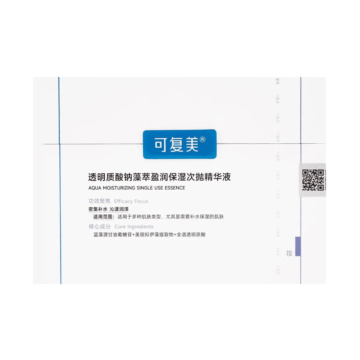 Kefumei Aqua Moistuizing Single Use Essence 30pcs