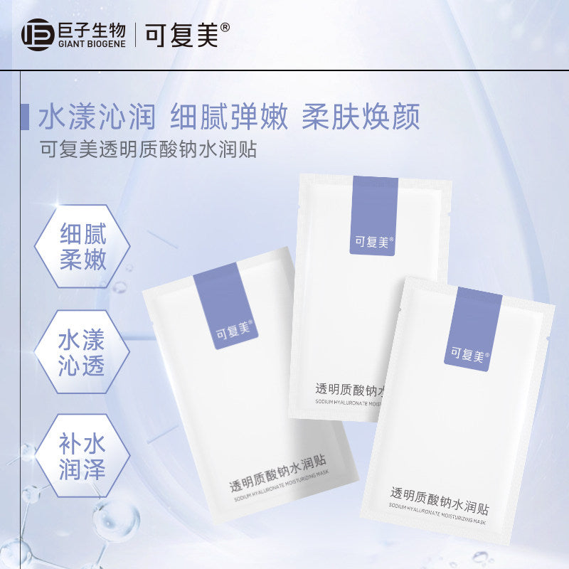 Kefumei Sodium Hyaluronate Moisturizing Mask 1pcs