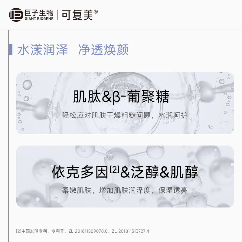 Kefumei Sodium Hyaluronate Moisturizing Mask 1pcs