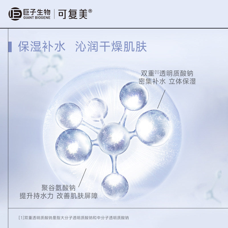 Kefumei Sodium Hyaluronate Moisturizing Mask 1pcs