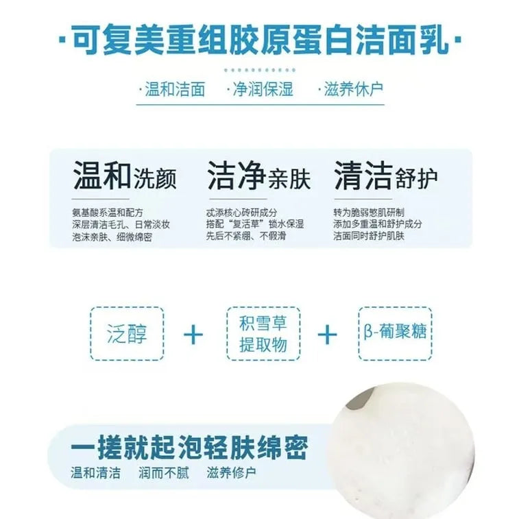 Kefumei Recombinant Collagen Amino Acid Soothing Cleaning Cream 100g