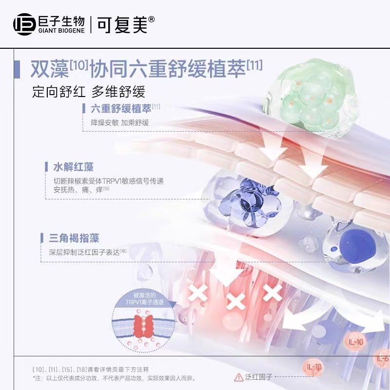 Kefumei Aqua Soothing Moisturizing Essence Spray 300ml