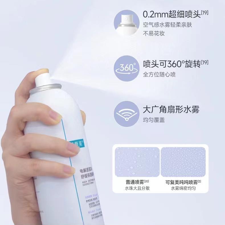 Kefumei Aqua Soothing Moisturizing Essence Spray 300ml