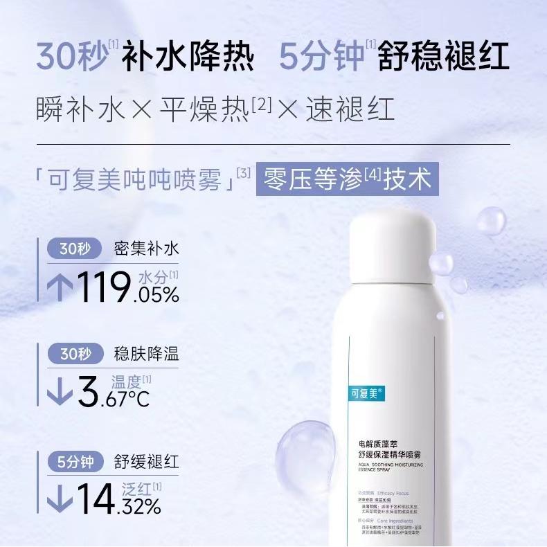 Kefumei Aqua Soothing Moisturizing Essence Spray 300ml