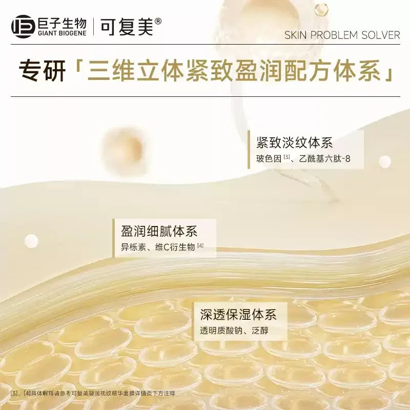 Kefumei Comfy Moisturizing Firming Essence Facial Mask 5pcs