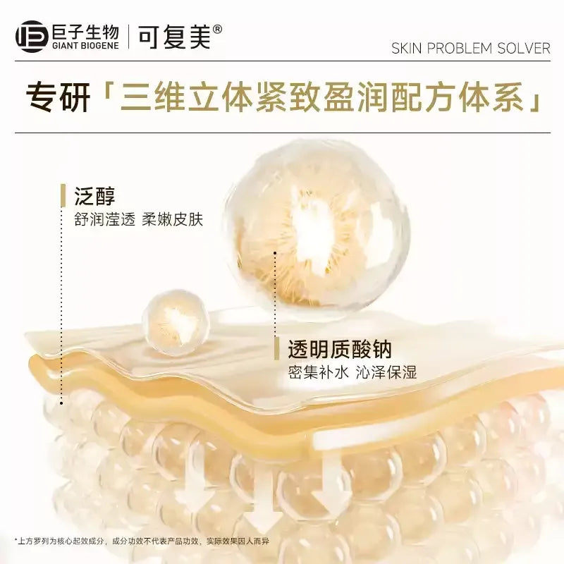 Kefumei Comfy Moisturizing Firming Essence Facial Mask 5pcs