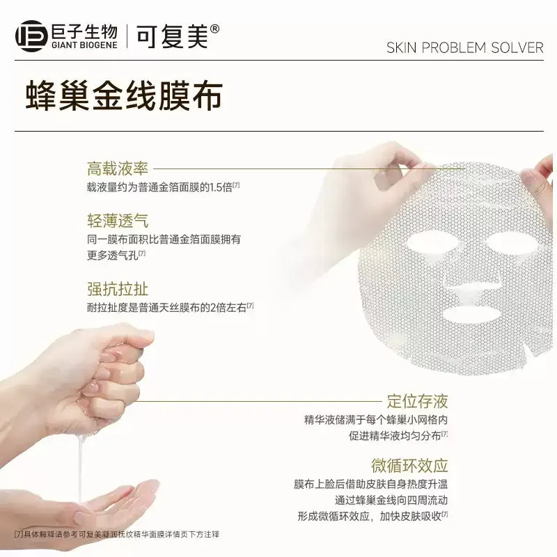 Kefumei Comfy Moisturizing Firming Essence Facial Mask 5pcs