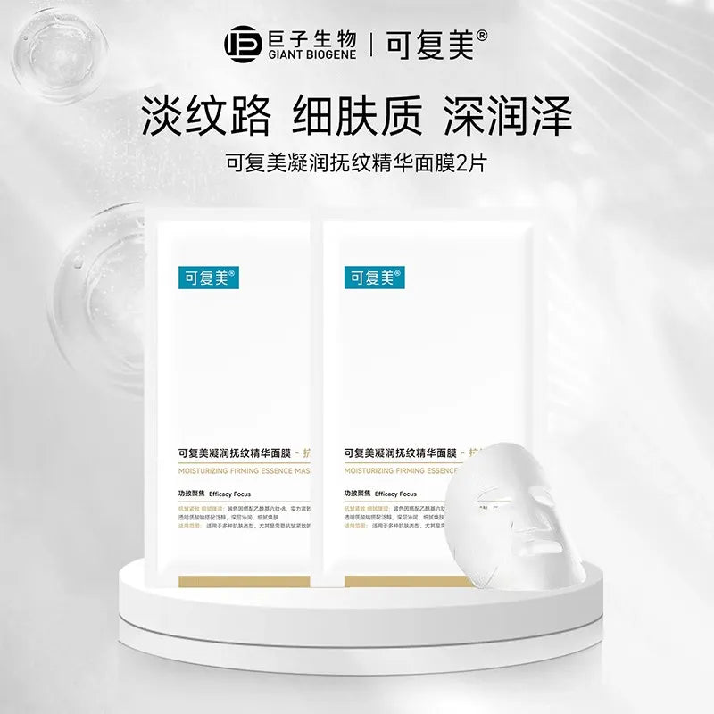 Kefumei Comfy Moisturizing Firming Essence Facial Mask 5pcs