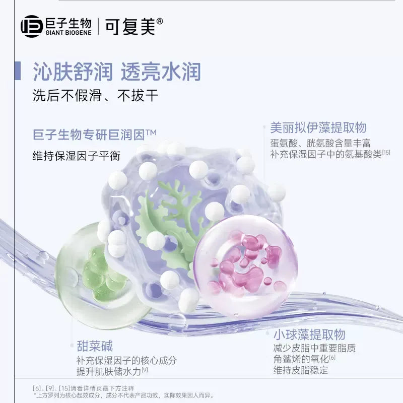 Kefumei Amino Acid Cleansing Mousse 150ml