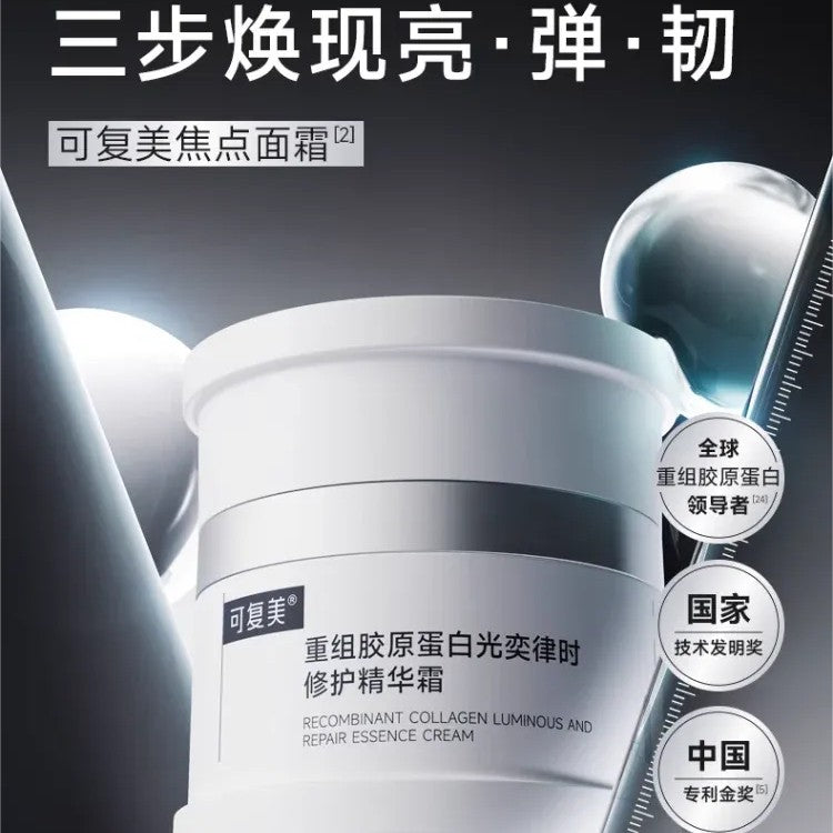 Kefumei Recombinant Collagen Luminous Repair Essence Cream 50g