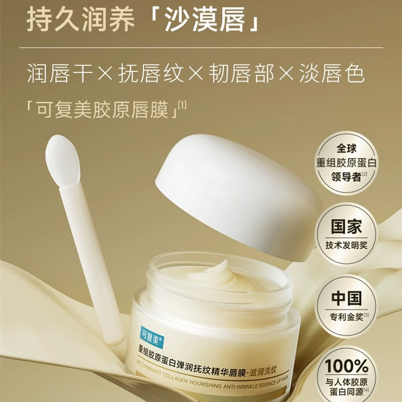 Kefumei Recombinant Collagen Firming & Wrinkle-Smoothing Essence Lip Mask