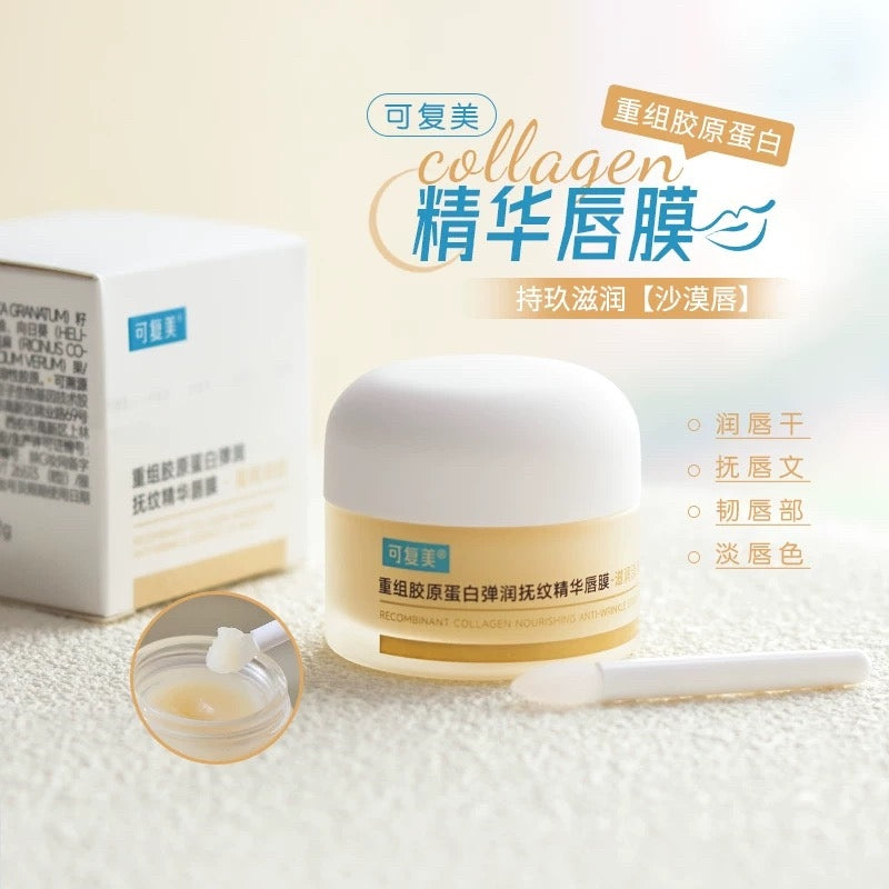 Kefumei Recombinant Collagen Firming & Wrinkle-Smoothing Essence Lip Mask