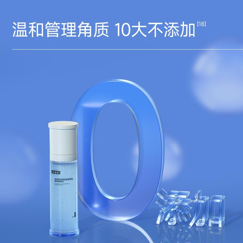 Kefumei Recombinant Collagen Skin Care Essence Water 120ml