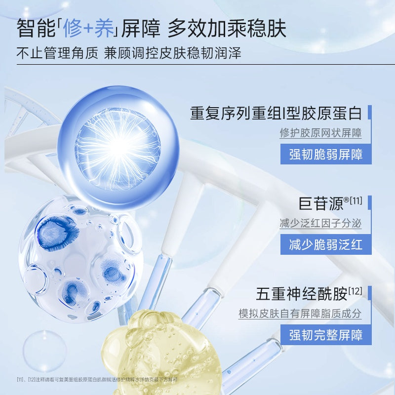 Kefumei Recombinant Collagen Skin Care Essence Water 120ml