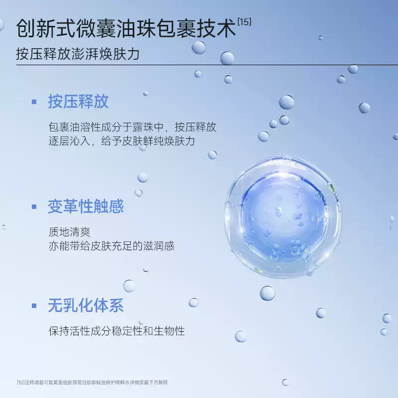 Kefumei Recombinant Collagen Skin Care Essence Water 120ml