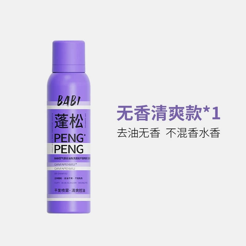 Babi Fluffy Dry Shampoo Spray Fragrance-Free 150ml