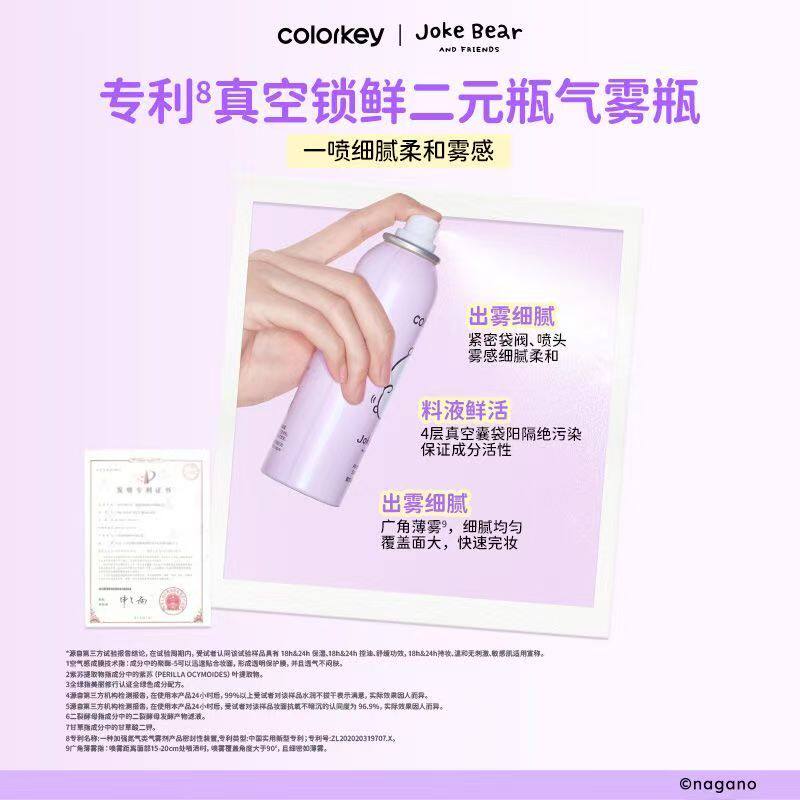 Colorkey × Joke Bear And Friends Perlla Makeup Setting Fixer 100ml