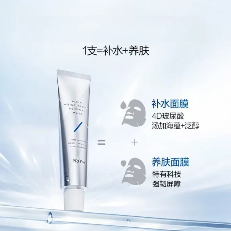Proya Aqua Moisturizing Renewal Mask 75ml
