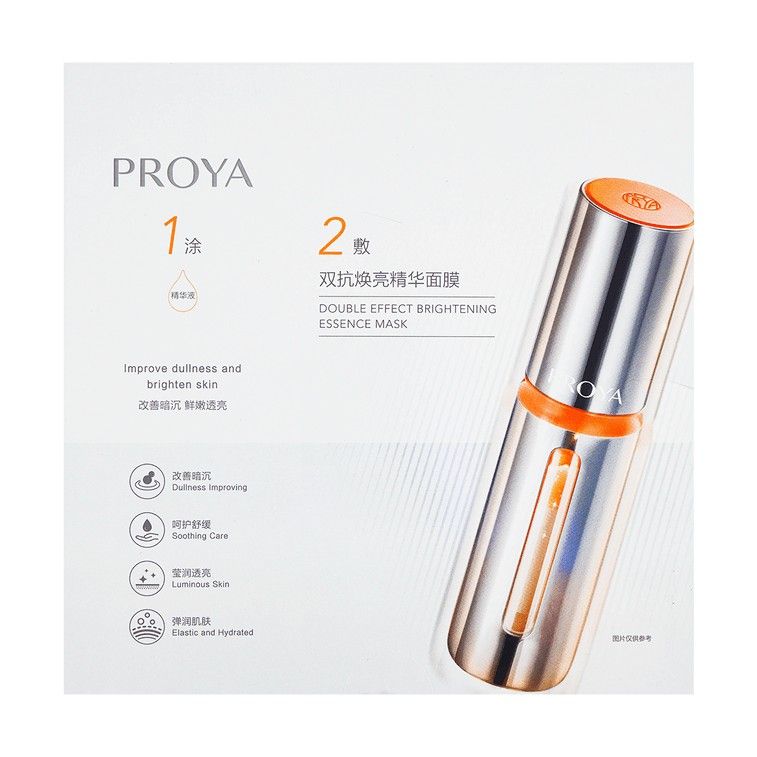 Proya Double Anti-Brightening Essence Mask Two-step 5pcs
