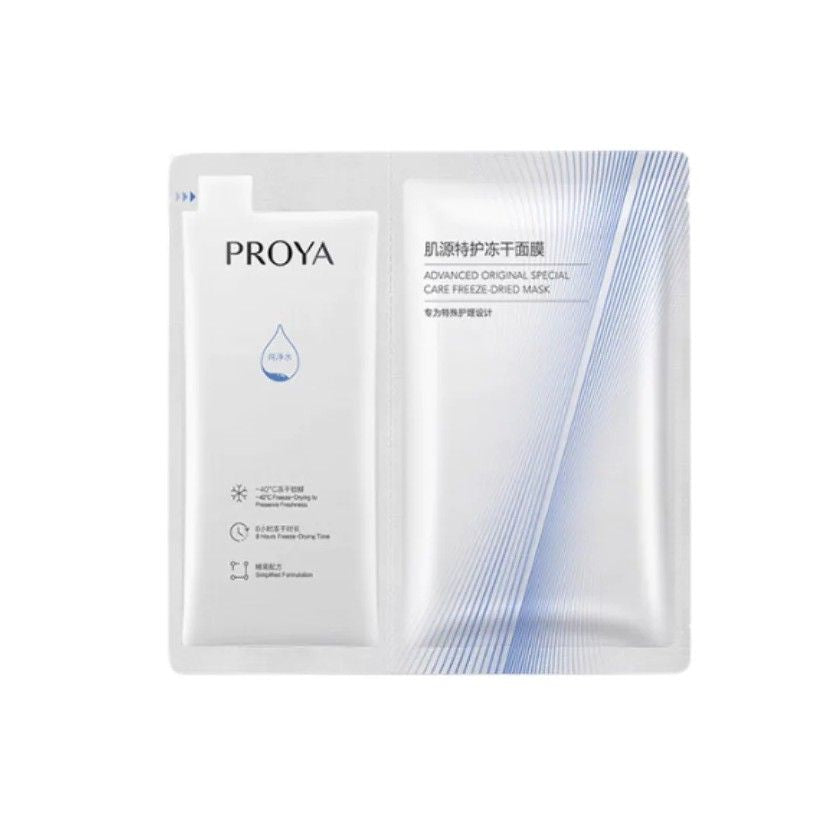 Proya Advanced Original Repair Concentrating Essence Mask 5pcs