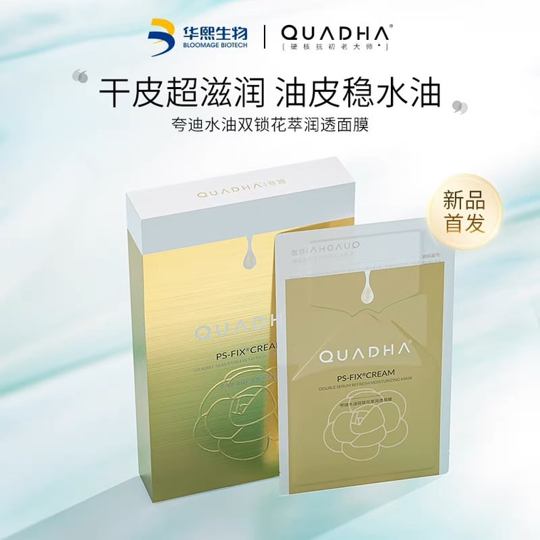 Quadha PS-FIX Cream Double Serum Refresh Moisturizing Mask 5pcs