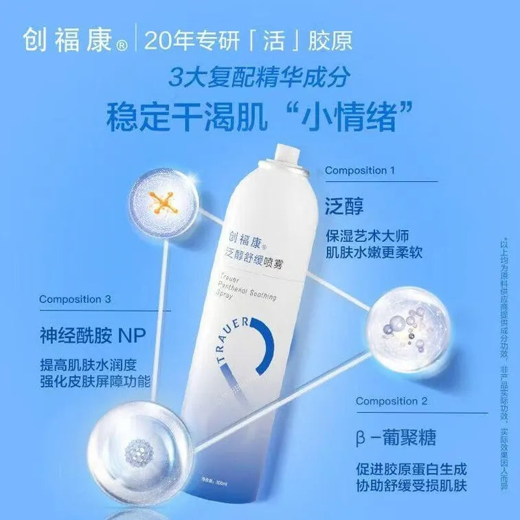 Trauer Panthenol Soothing Spray 300ml