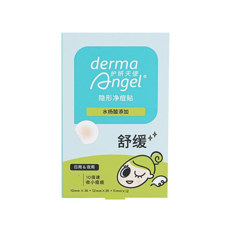 Derma Angel护妍天使水杨酸舒缓痘痘贴日夜综合 48贴