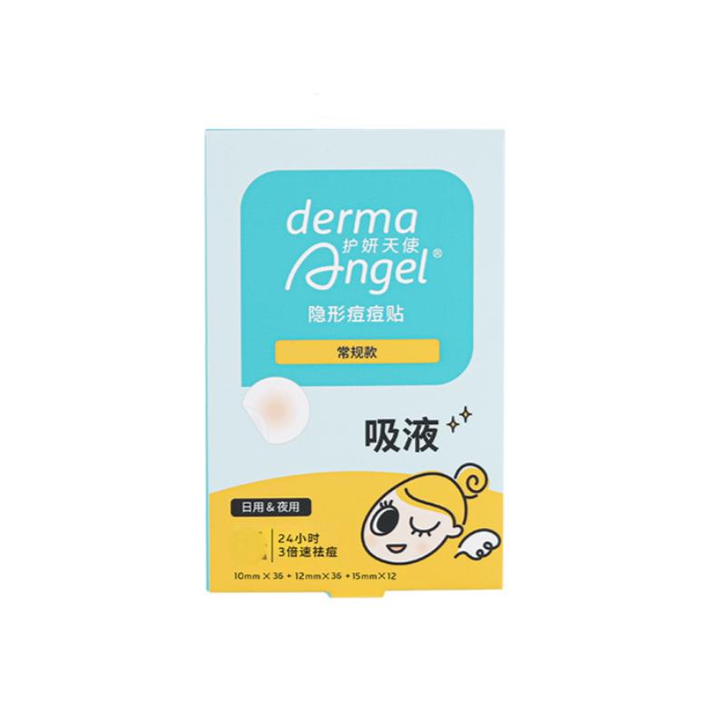 Derma Angel护妍天使吸液隐形痘痘贴日夜综合 36贴