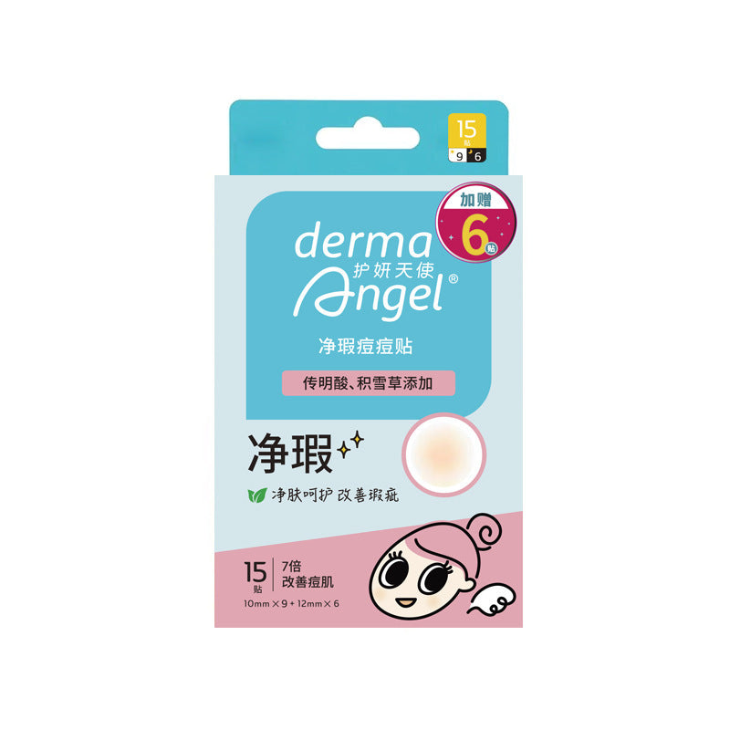 Derma Angel护妍天使传明酸积雪草净瑕痘痘贴综合 15贴