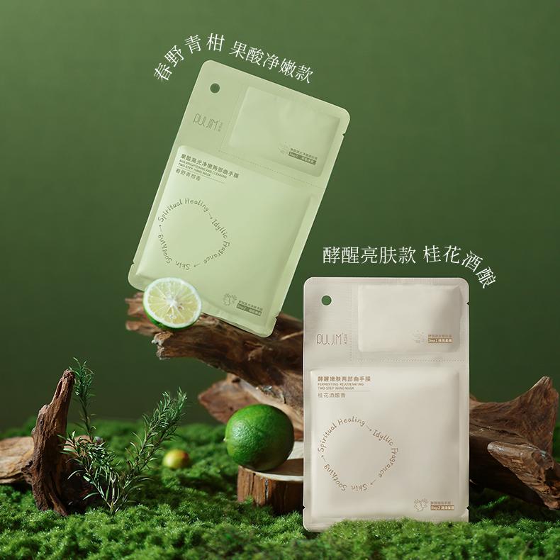 Puljim Fermenting Rejuvenating Two-Step Hand Mask Osmanthus