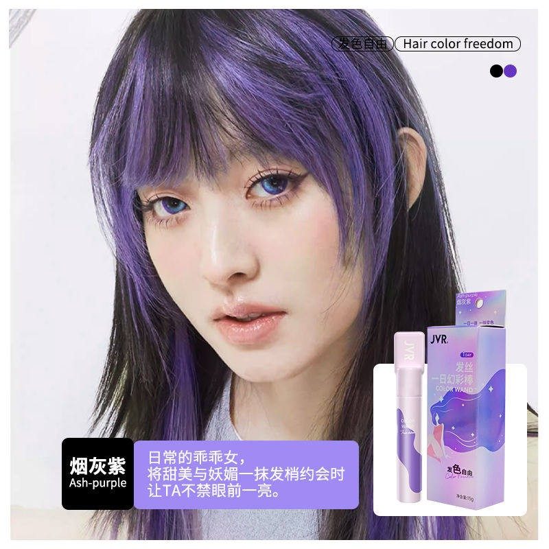 JVR One-Day Hair Dye Stick Smoky Ash Purple 15g