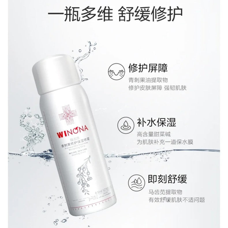 Winona Prinsepia Utilis Reparative Moisturizing Spray 150ml