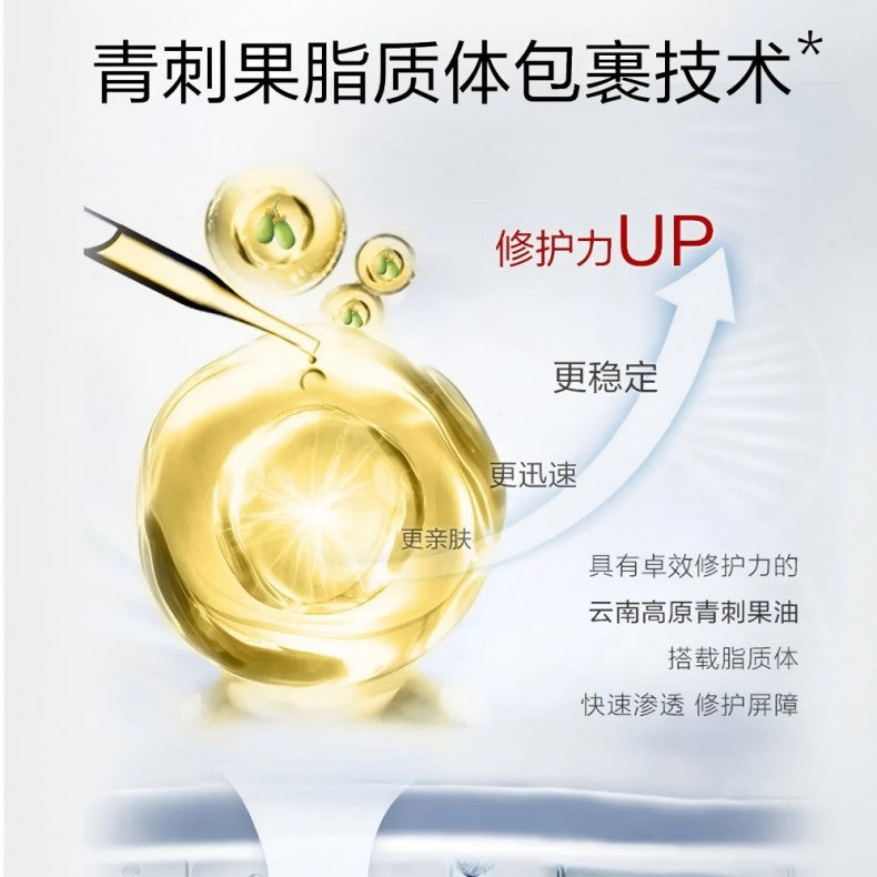 Winona Prinsepia Utilis Reparative Moisturizing Spray 150ml