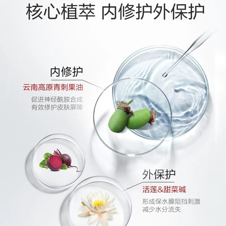 Winona Prinsepia Utilis Reparative Moisturizing Spray 150ml