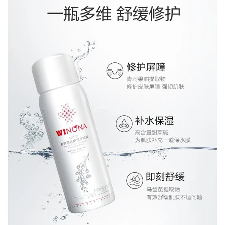 Winona Prinsepia Utilis Reparative Moisturizing Spray 150ml