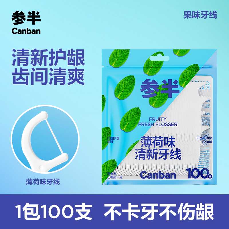 Canban Fresh Dental Floss Mint Flavored 100pcs