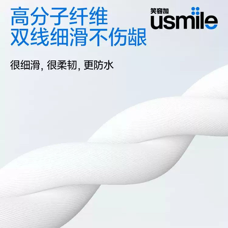 Usmile Dual-Line Fresh Care Dental Floss 50pcs
