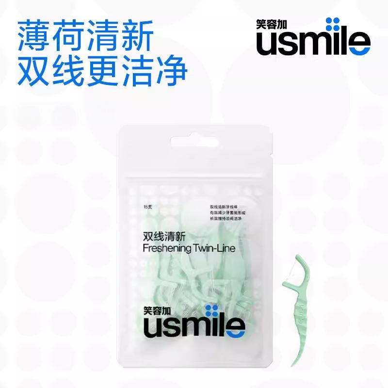 Usmile Dual-Line Fresh Care Dental Floss 200pcs