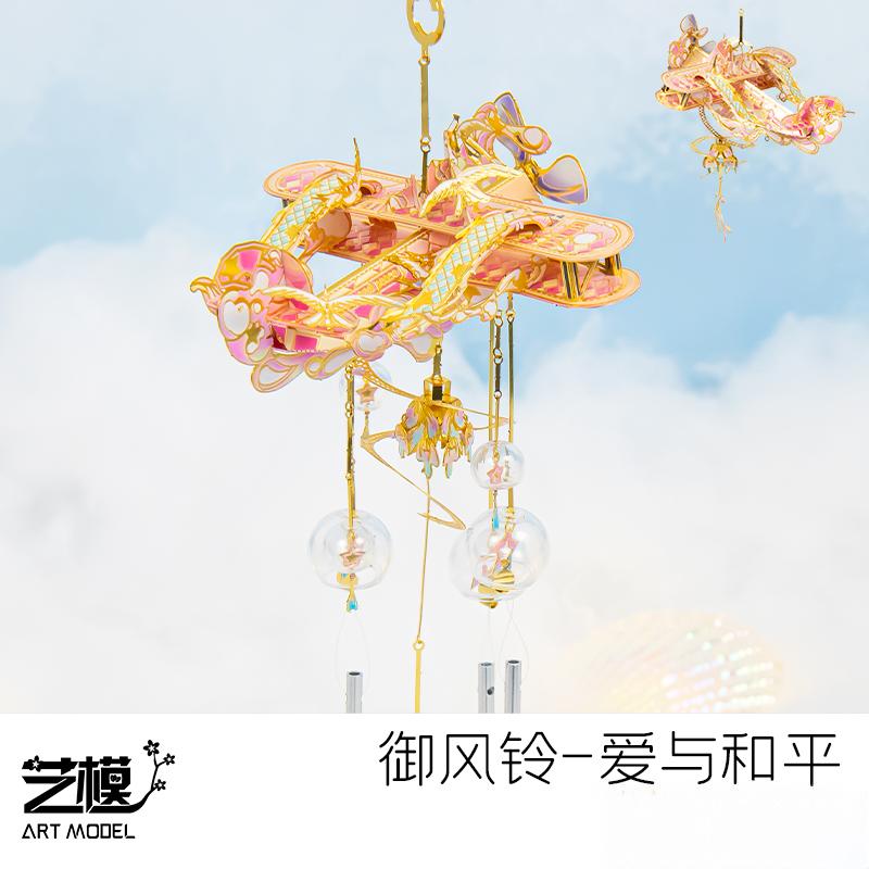 Art Model Metal Assembly Model YM-N141-B