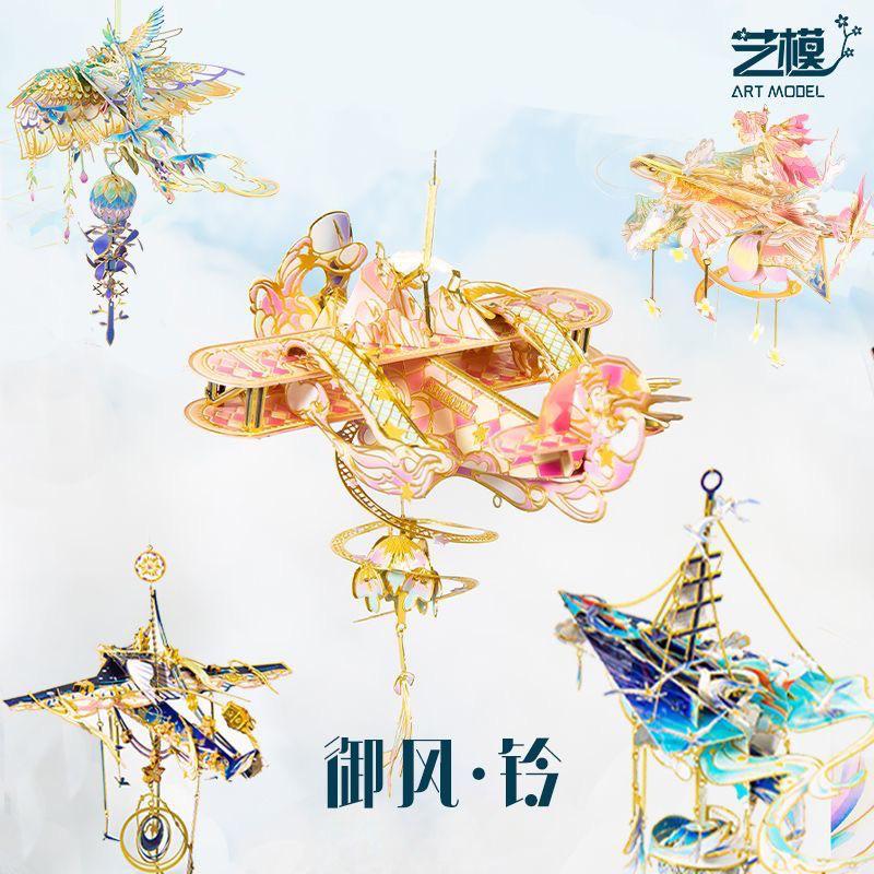 Art Model Metal Assembly Model YM-N141-B